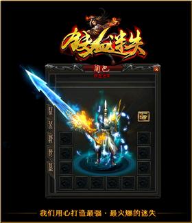 天龙八部私服发布91530